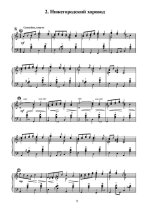 Козлов Н. Нижегородская сюита_Страница_08.jpg