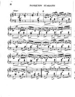 Кокорин А. Pavcetov staccato_Страница_1.jpg