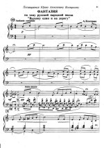 Кокорин А. ''Выхожу один я на дорогу''_Страница_1.jpg