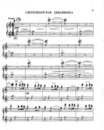 Кокорин А. Городская сюита_Страница_03.jpg