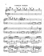 Кокорин А. Городская сюита_Страница_08.jpg