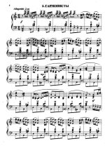 Кокорин А. ''Деревенские  миниатюры''. Сюита_Страница_02.jpg