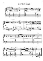 Кокорин А. ''Деревенские  миниатюры''. Сюита_Страница_04.jpg