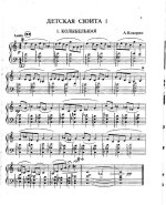 Кокорин А. Детская сюита  №1_Страница_1.jpg