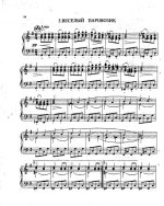 Кокорин А. Детская сюита  №2_Страница_09.jpg