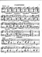 Кокорин А. Детский альбом_Страница_03.jpg