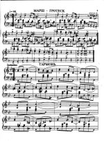 Кокорин А. Детский альбом_Страница_05.jpg