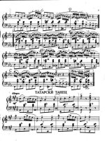 Кокорин А. Детский альбом_Страница_07.jpg