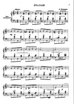 Кокорин А. ''Ералаш''_Страница_01.jpg