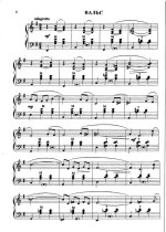 Кокорин А. ''Ералаш''_Страница_04.jpg