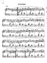 Кокорин А. Искорки_Страница_1.jpg