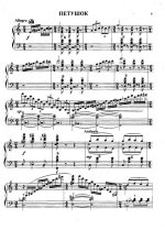 Кокорин А. ''Петушок''_Страница_1.jpg