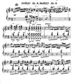 Кокорин А. ''Пойду ль я, выйду ль я''_Страница_1.jpg