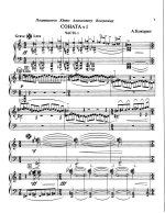 Кокорин А. Соната №1_Страница_01.jpg