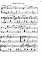 Кокорин А. Умиротворение_Страница_1.jpg