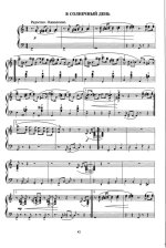 Колесов Л. ''В солнечный день''_Страница_1.jpg