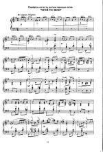 Колесов Л. Парафраз-шутка ''Чтой-то звон''_Страница_1.jpg