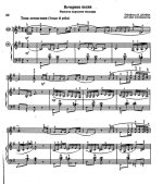 Дулёв В. Вечерняя песня_Страница_1.jpg