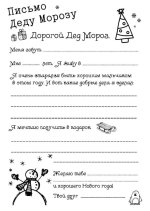 Письмо_Деду_Морозу_039.jpg