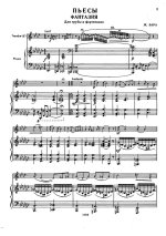 Бара Ж. Фантазия_Страница_01.jpg