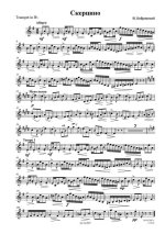 Бобровский В. Скерцино_Страница_5.jpg