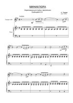 Гедике А. Миниатюра_Страница_1.jpg