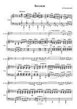 Гинецинский В. Баллада_Страница_03.jpg