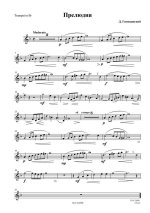 Гинецинский В. Прелюдия_Страница_1.jpg