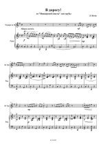 Коган С. В дорогу!_Страница_1.jpg