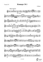 Коган С. Концерт № 1_Страница_01.jpg