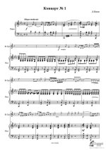 Коган С. Концерт № 1_Страница_03.jpg