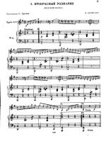 Крейслер Ф. Прекрасный розмарин_Страница_2.jpg