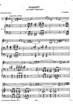 Леончик В. Концерт для трубы_Страница_01.jpg