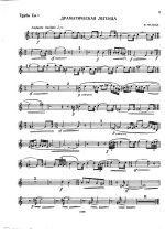 Мазельс А. Драматическая легенда_Страница_09.jpg