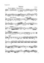 Монти В. Чардаш_Страница_7.jpg