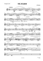 Петров А. Мелодия_Страница_5.jpg