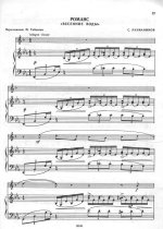 Рахманинов С. Весенние воды_Страница_1.jpg