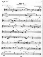 Рахманинов С. Весенние воды_Страница_8.jpg