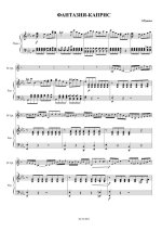 Тронье Г. Фантазия - Каприс_Страница_01.jpg