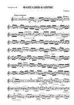 Тронье Г. Фантазия - Каприс_Страница_09.jpg