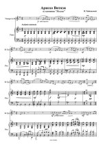 Чайковский П. Ариозо витязя_Страница_2.jpg