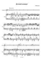 Щелоков А. Детский концерт_Страница_3.jpg