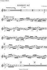 Щелоков В. Концерт № 7_Страница_01.jpg