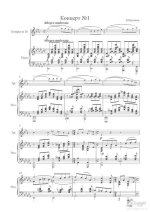 Щелоков В. Концерт №1_Страница_01.jpg