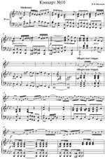 Щелоков В. Концерт №10_Страница_01.jpg