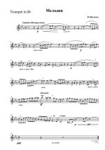 Щелоков В. Мелодия_Страница_1.jpg