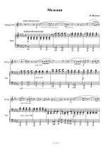 Щелоков В. Мелодия_Страница_2.jpg