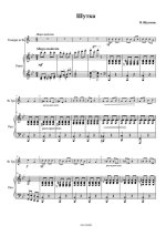 Щелоков В. Шутка_Страница_2.jpg