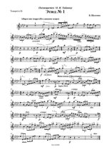 Щелоков В. Этюд №1_Страница_1.jpg