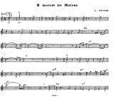 Петров А. Я шагаю по Москве_Страница_1.jpg